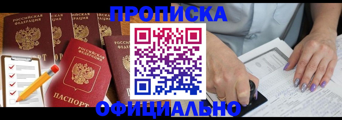 временная регистрация для школы в Новоульяновске