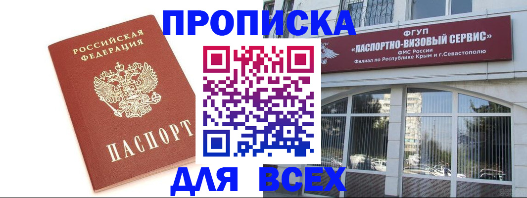 прописка ребенка в Новоульяновске