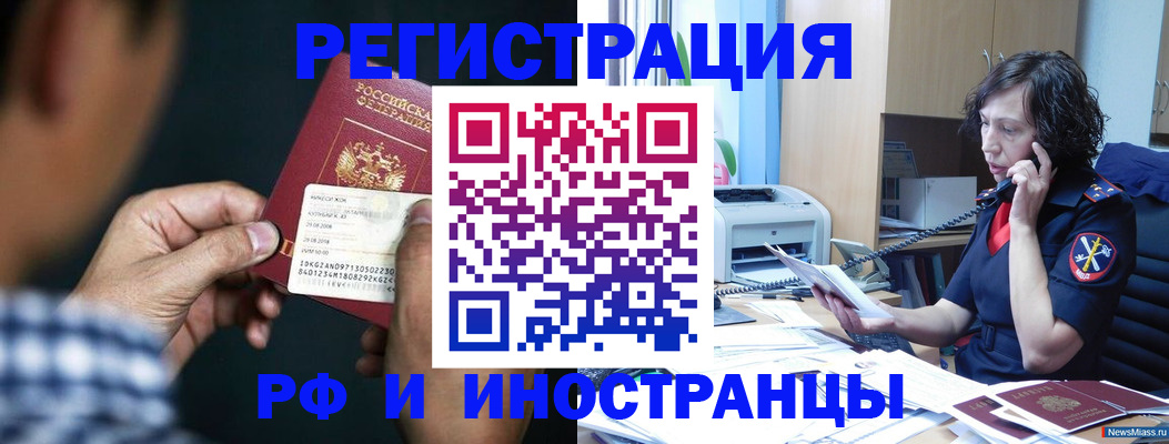 где прописаться в Новоульяновске